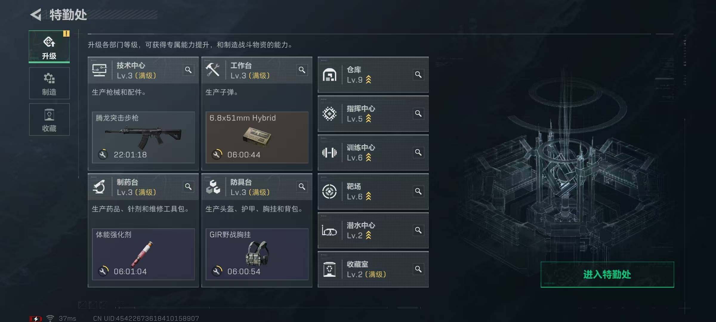SJZEY333706三角洲行动账号详情图4