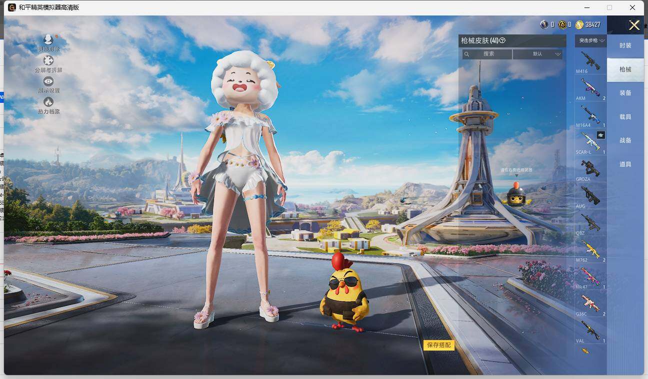 HPLE3339292和平精英账号详情图7