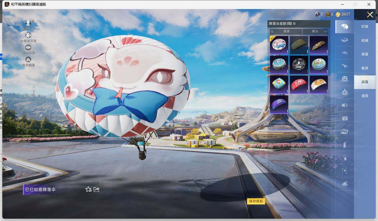 HPLE3339292和平精英账号详情图8