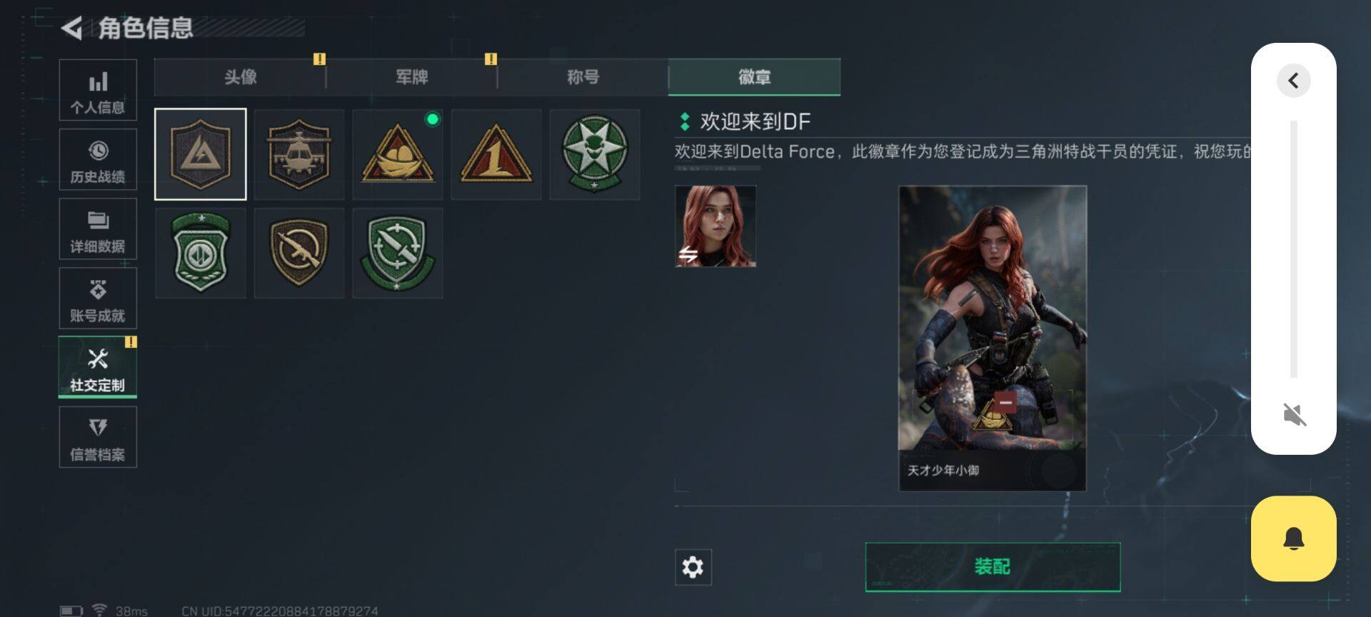 SJZEY333711三角洲行动账号详情图5
