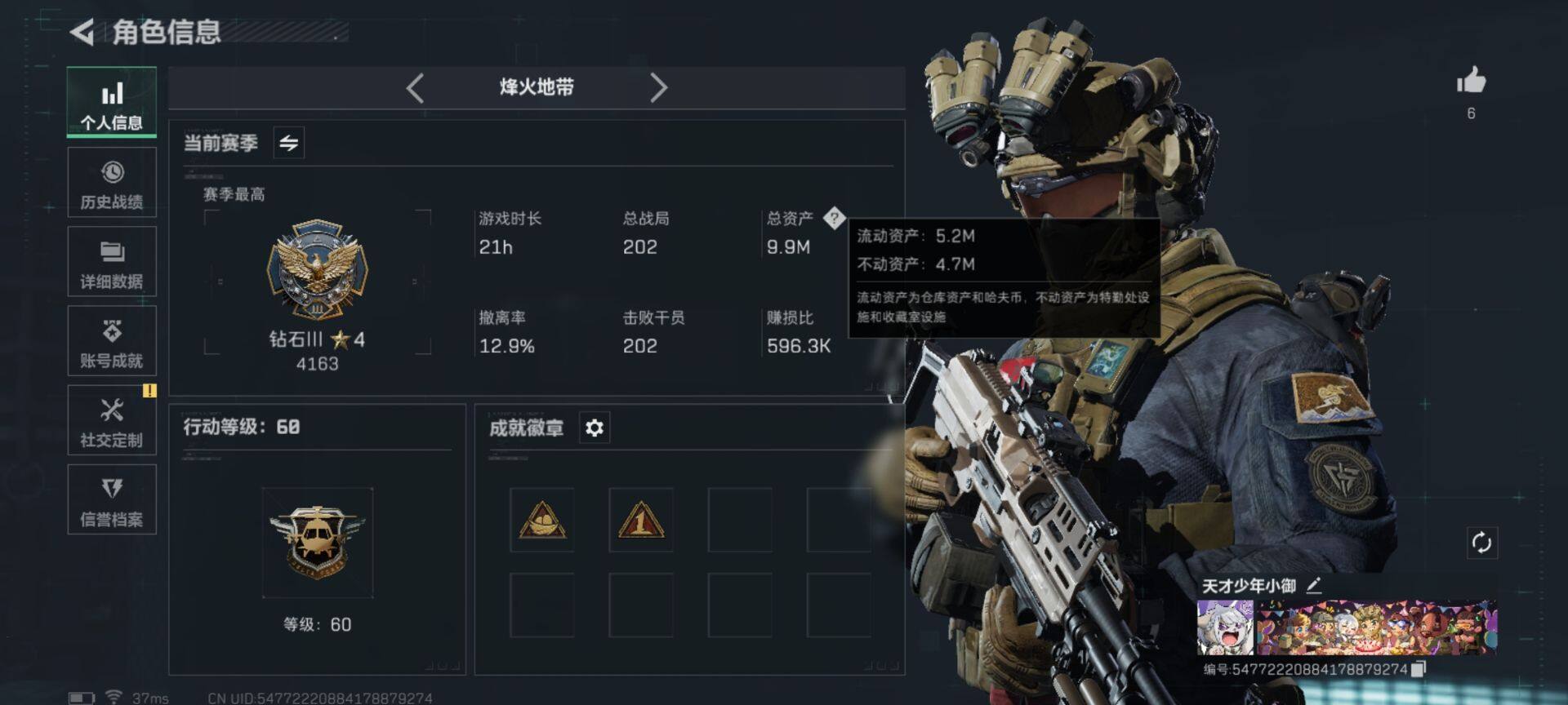 SJZEY333711三角洲行动账号详情图3