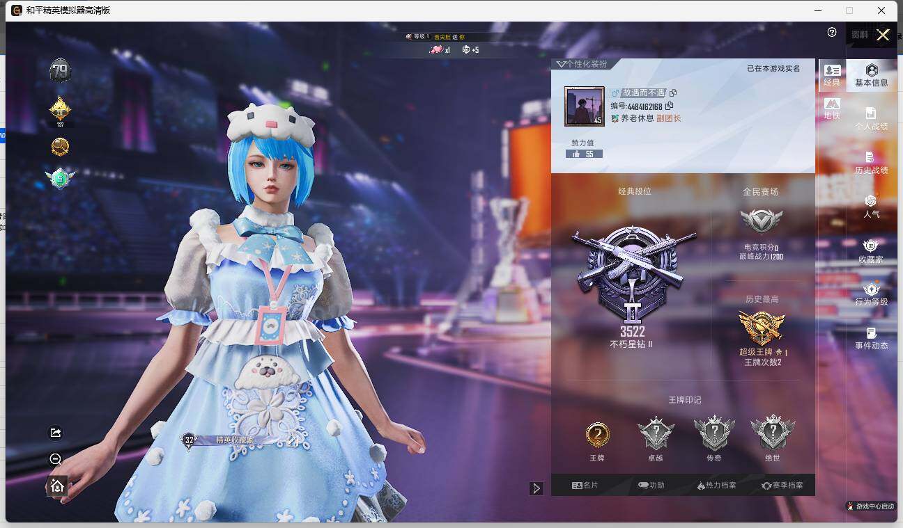 HPLX3339309和平精英账号详情图4