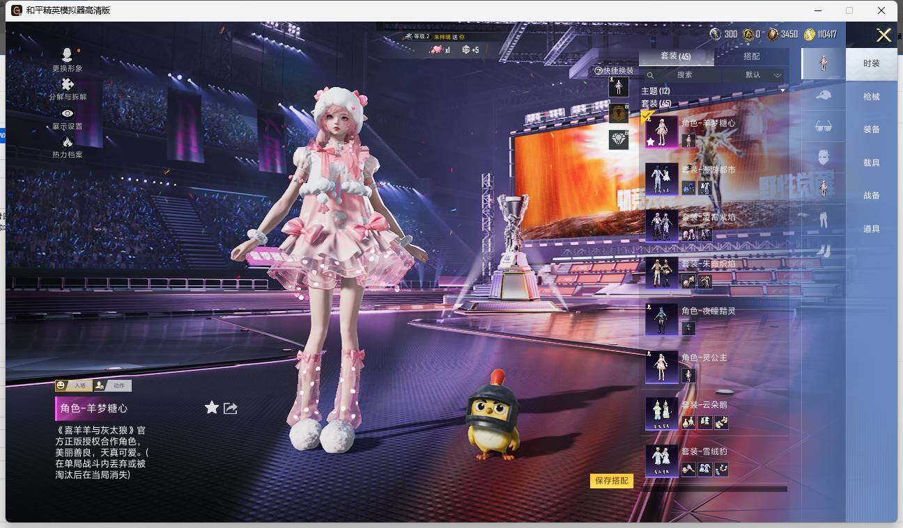 HPLX3339309和平精英账号详情图6