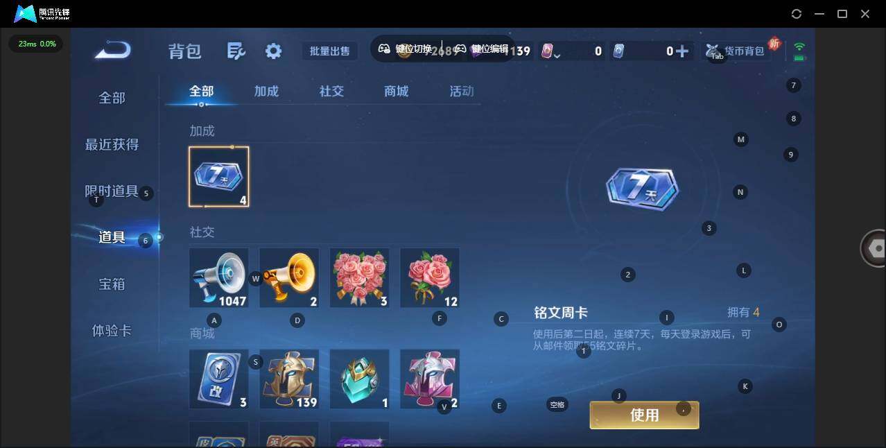 WZQM3372654王者荣耀账号详情图15