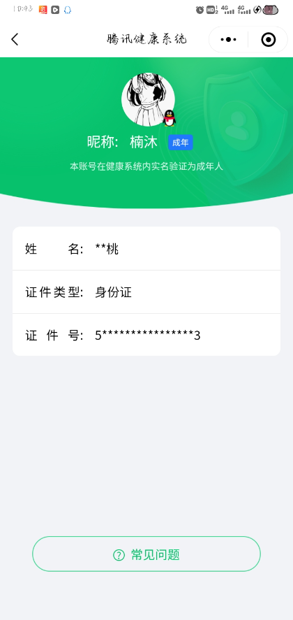 WZQM3372654王者荣耀账号详情图17