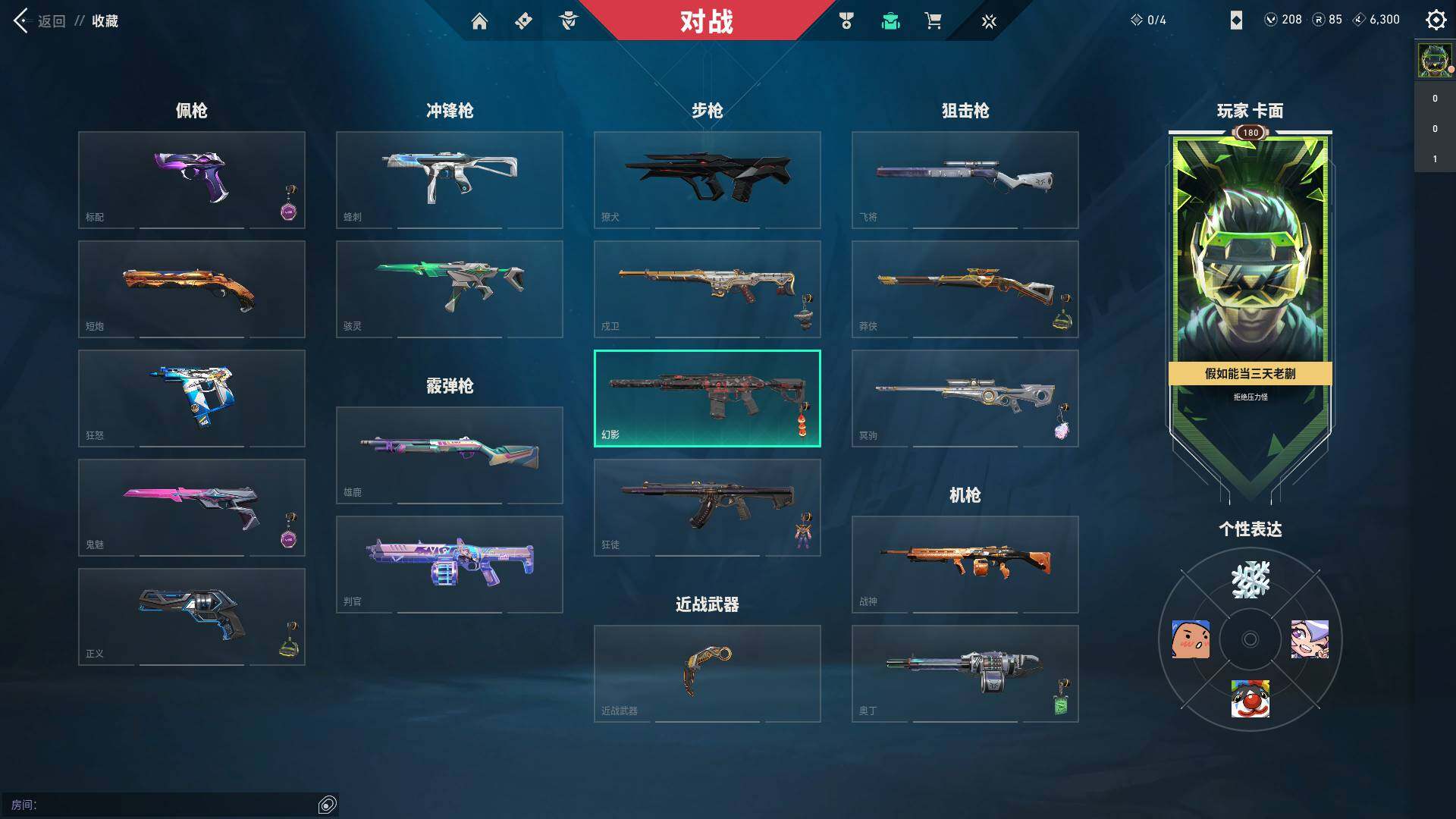 WWQYYH315029无畏契约账号详情图4