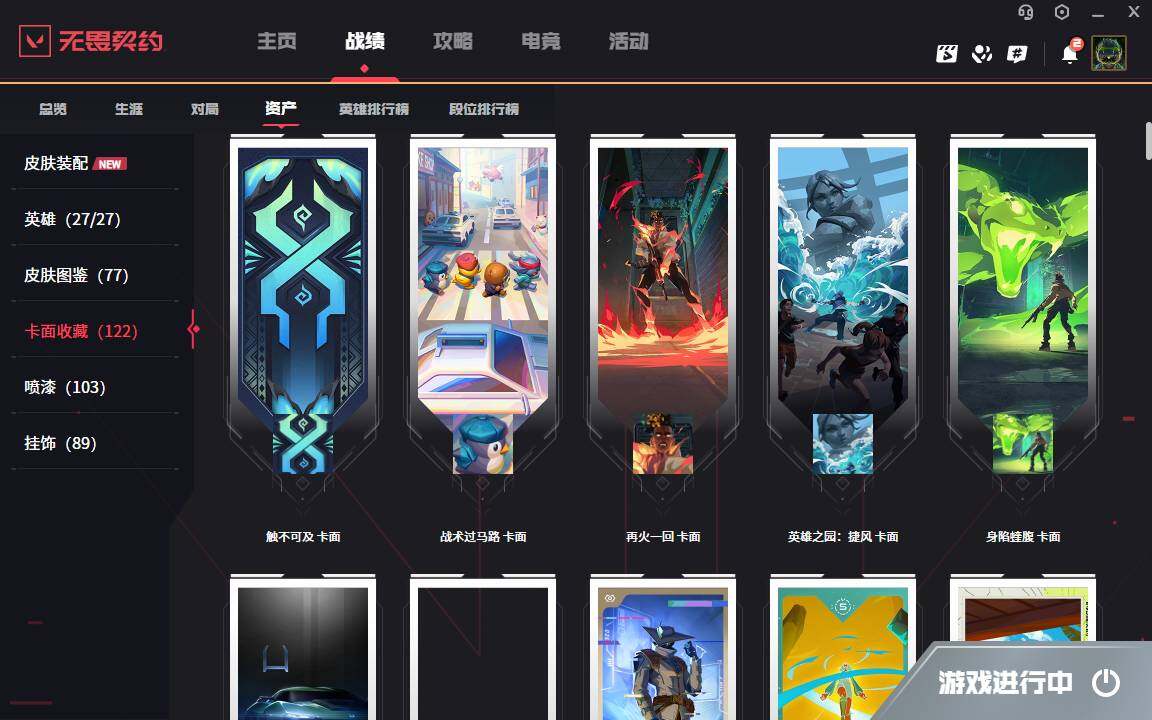 WWQYYH315029无畏契约账号详情图7