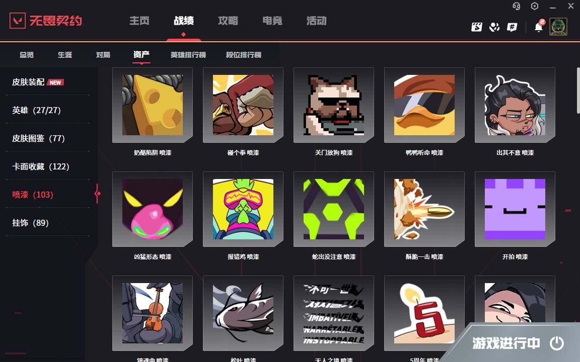 WWQYYH315029无畏契约账号详情图8