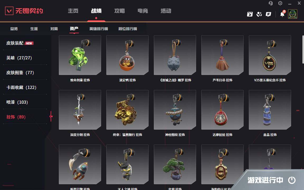 WWQYYH315029无畏契约账号详情图9