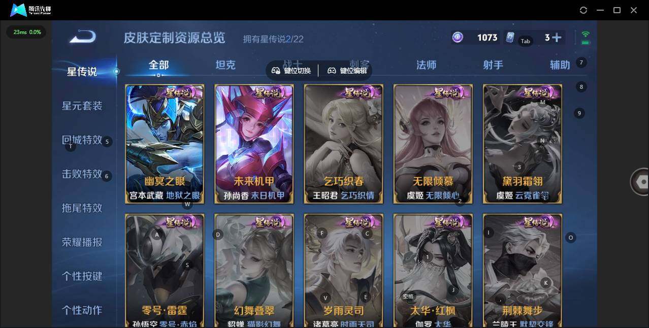 WZCMW3369306王者荣耀账号详情图8 WZCMW3369306王者荣耀账号详情图8