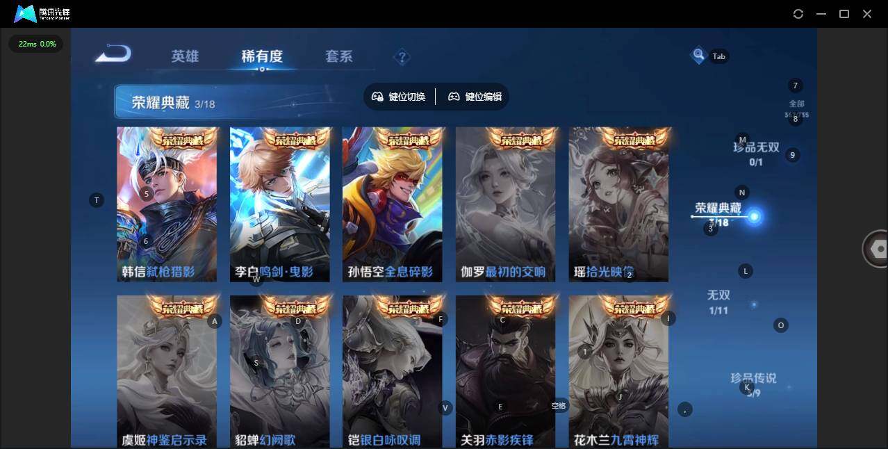 WZCMW3369306王者荣耀账号详情图9 WZCMW3369306王者荣耀账号详情图9