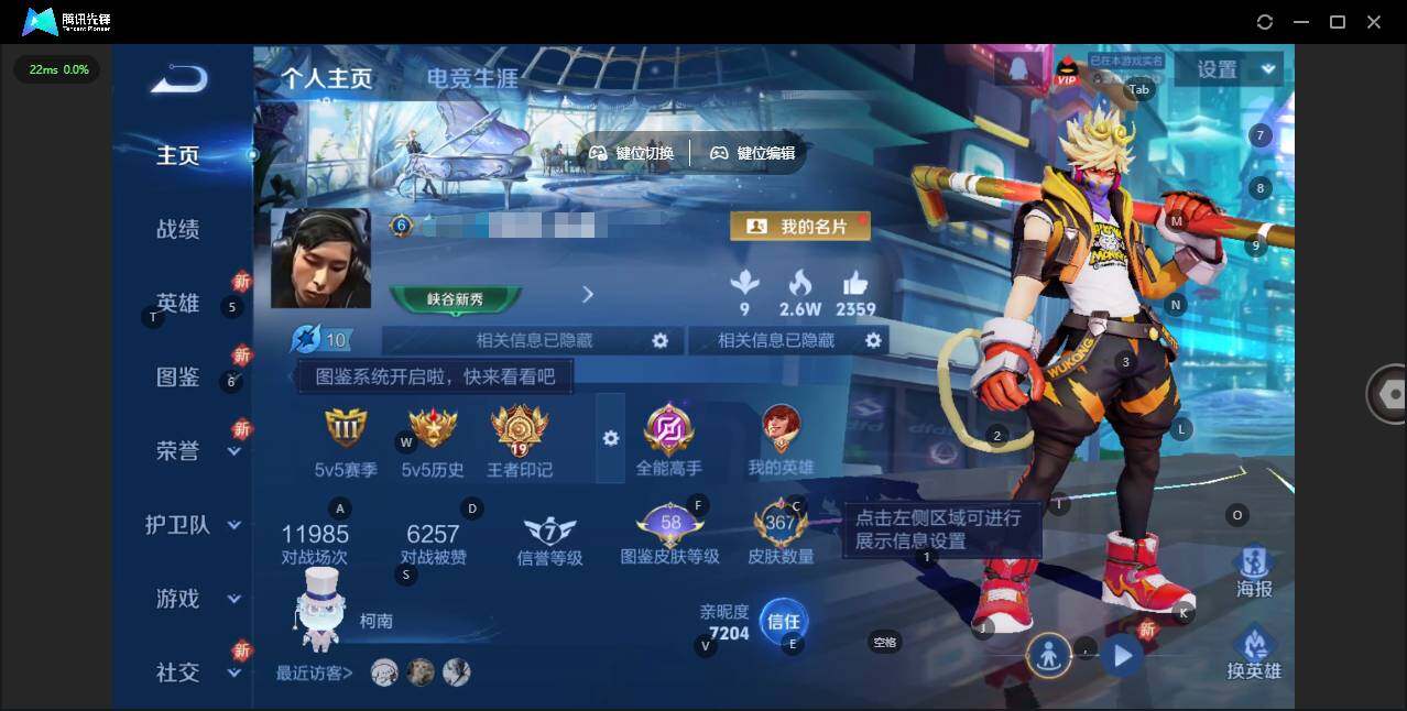 王者荣耀账号安卓QQ126英雄-367皮肤-[]实名: 可修改 贵族等级: V8 英雄数: 125 皮肤数: 367 荣