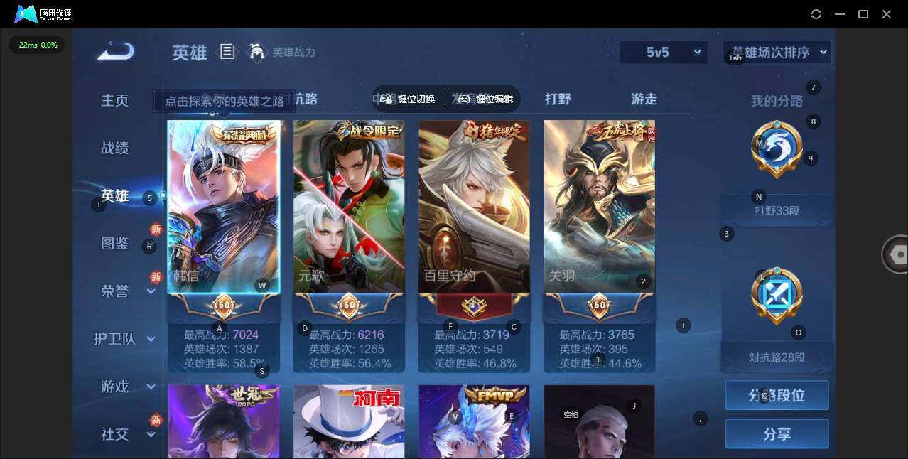 WZCMW3369306王者荣耀账号详情图4 WZCMW3369306王者荣耀账号详情图4