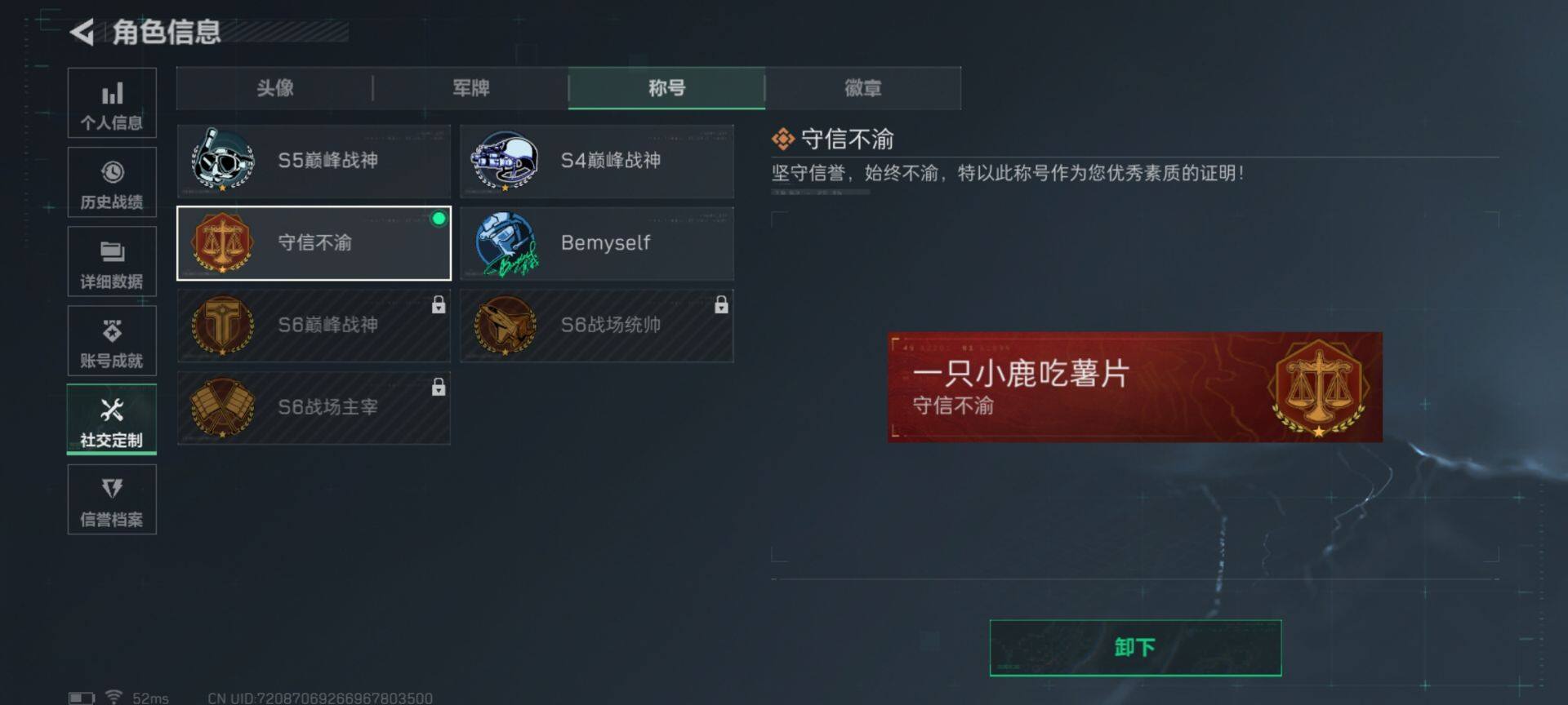 SJZEY333712三角洲行动账号详情图7
