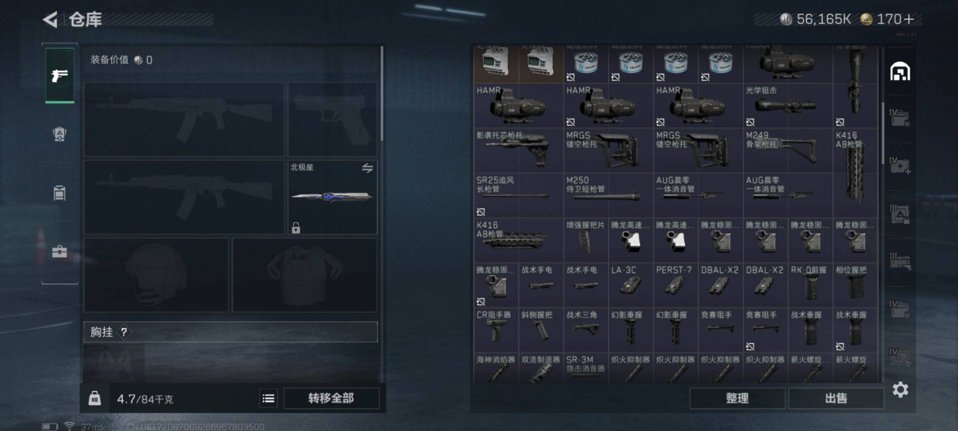 SJZEY333712三角洲行动账号详情图8