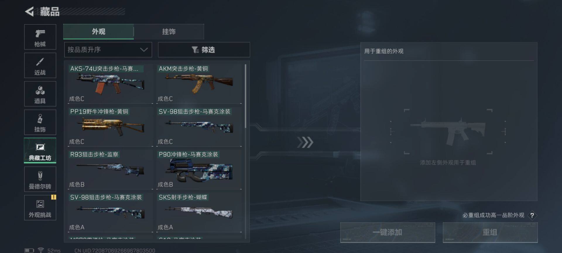 SJZEY333712三角洲行动账号详情图9