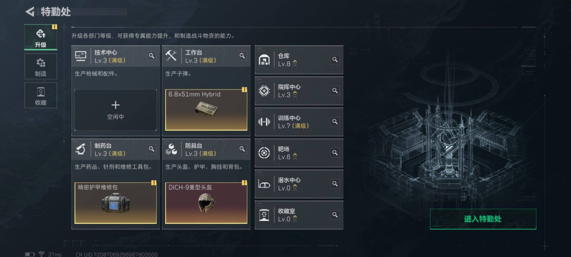 SJZEY333712三角洲行动账号详情图10