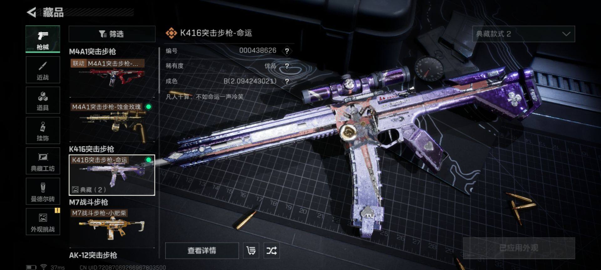 SJZEY333712三角洲行动账号详情图3