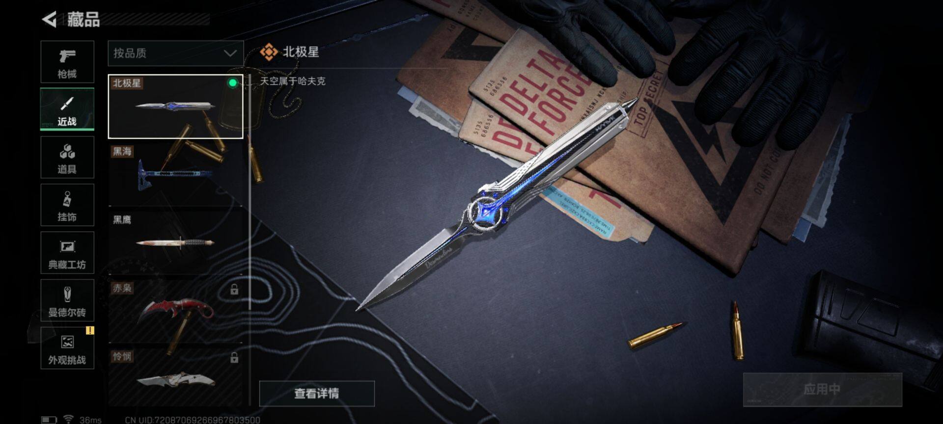 SJZEY333712三角洲行动账号详情图15