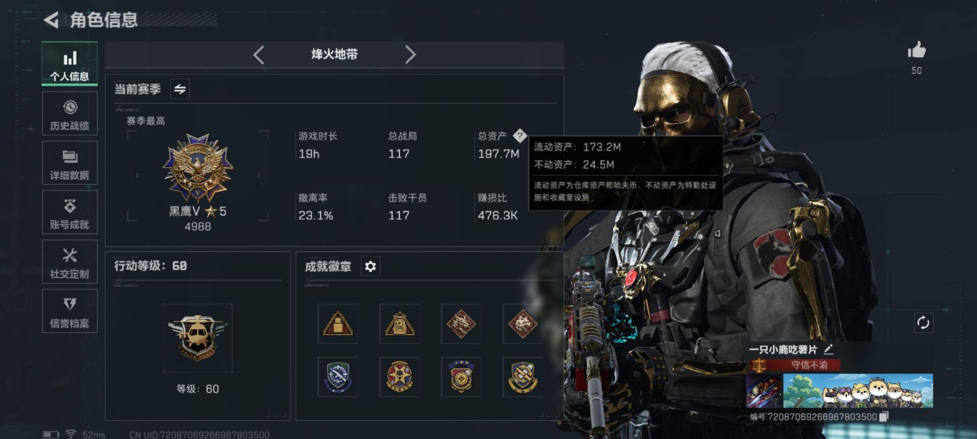 SJZEY333712三角洲行动账号详情图16