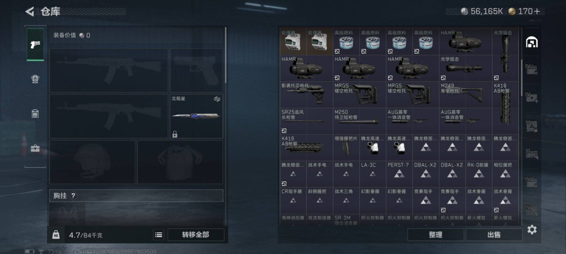 SJZEY333712三角洲行动账号详情图19
