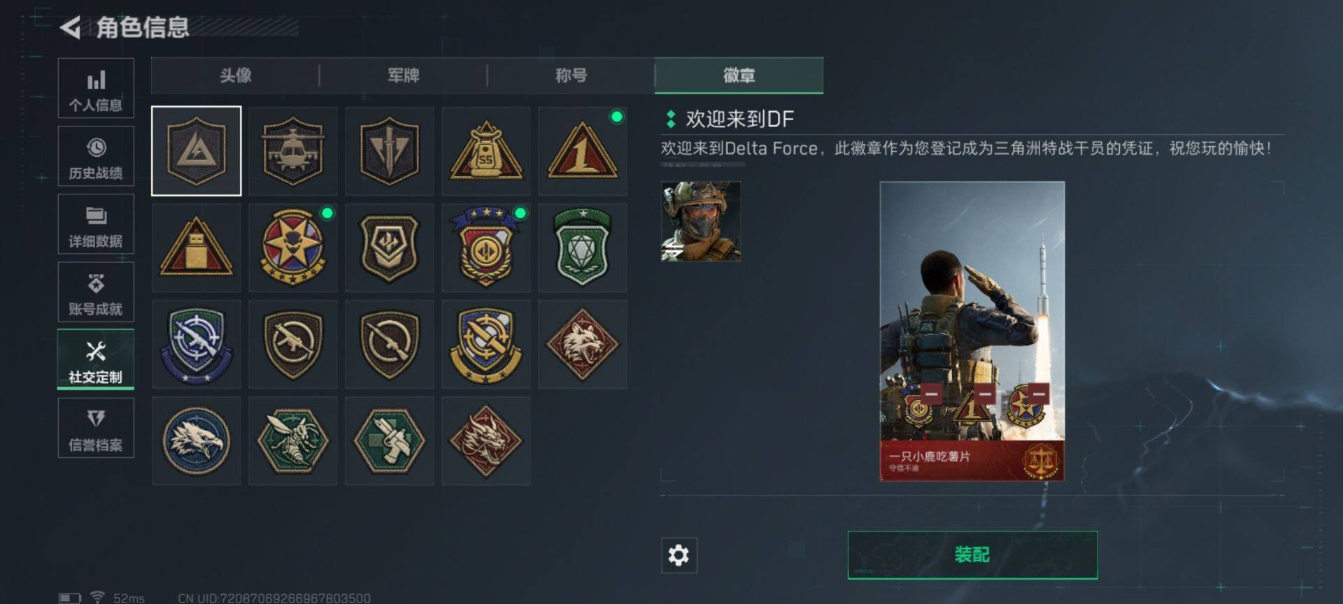 SJZEY333712三角洲行动账号详情图20