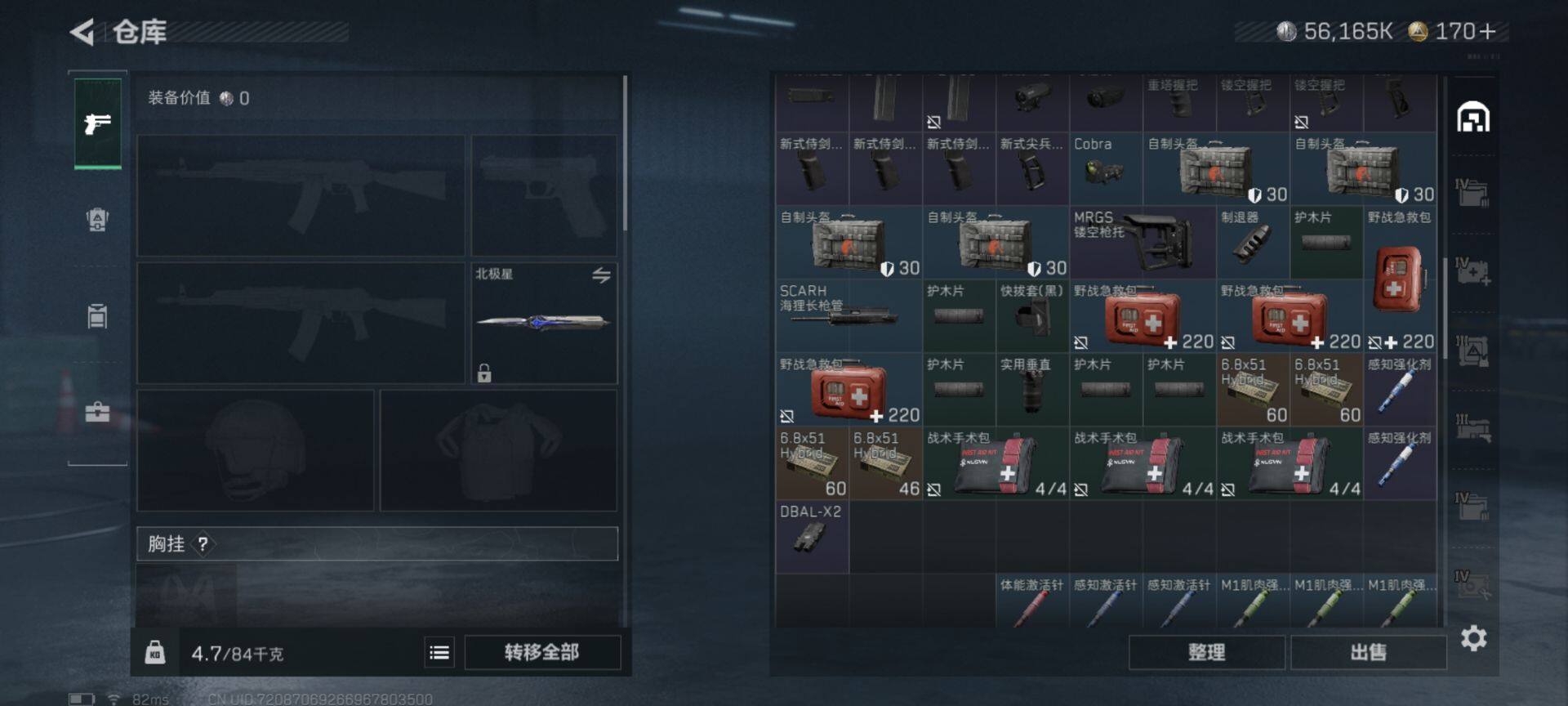 SJZEY333712三角洲行动账号详情图22