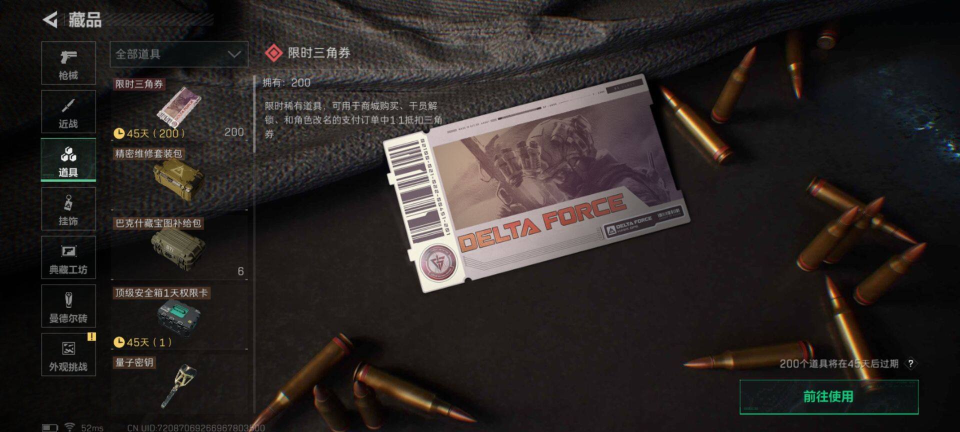 SJZEY333712三角洲行动账号详情图23