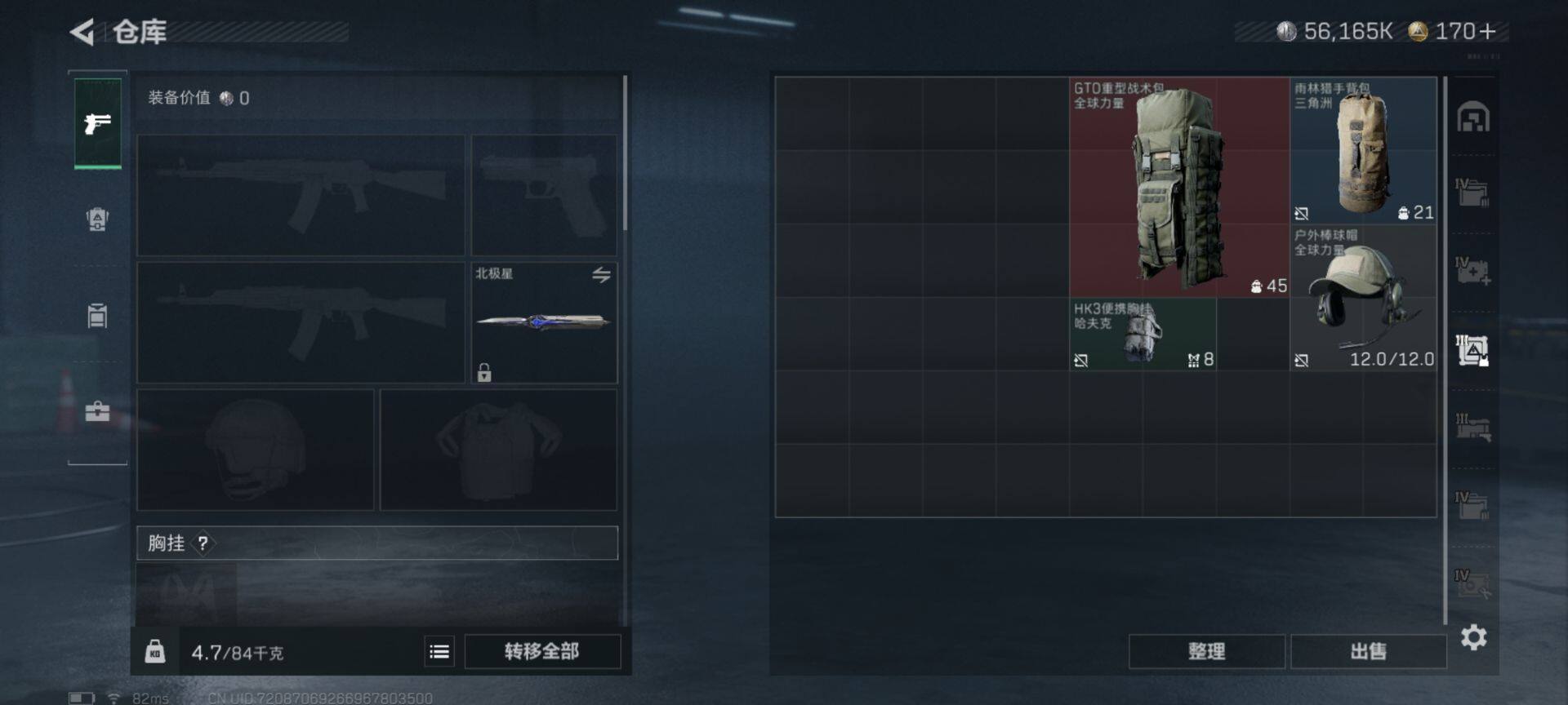 SJZEY333712三角洲行动账号详情图29