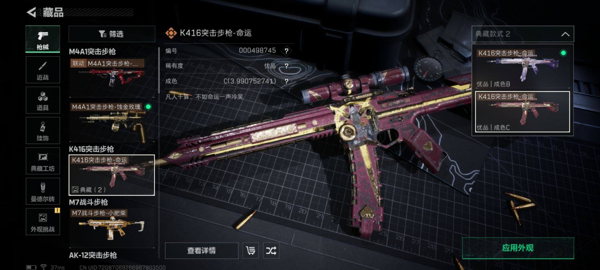 SJZEY333712三角洲行动账号详情图4