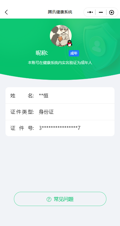 WZCMW3347288王者荣耀账号详情图12