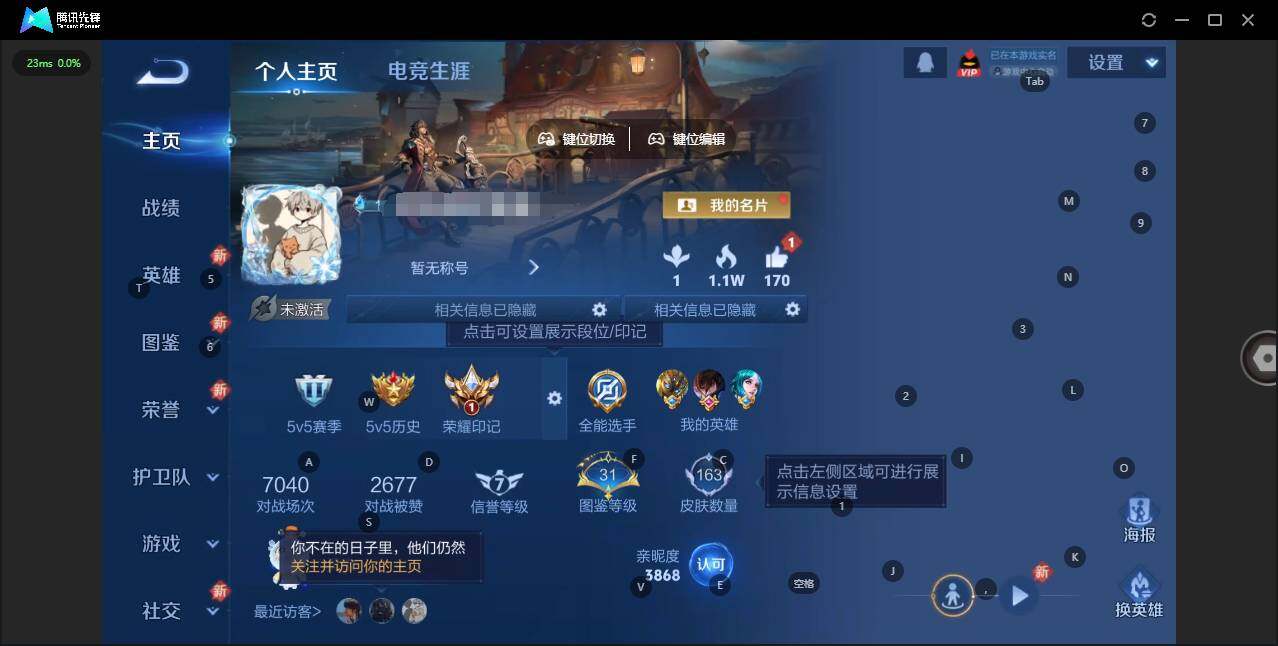 王者荣耀账号苹果QQ124英雄-163皮肤-[]贵族等级: V7 英雄数: 124 皮肤数: 163 传说皮: 游龙清影