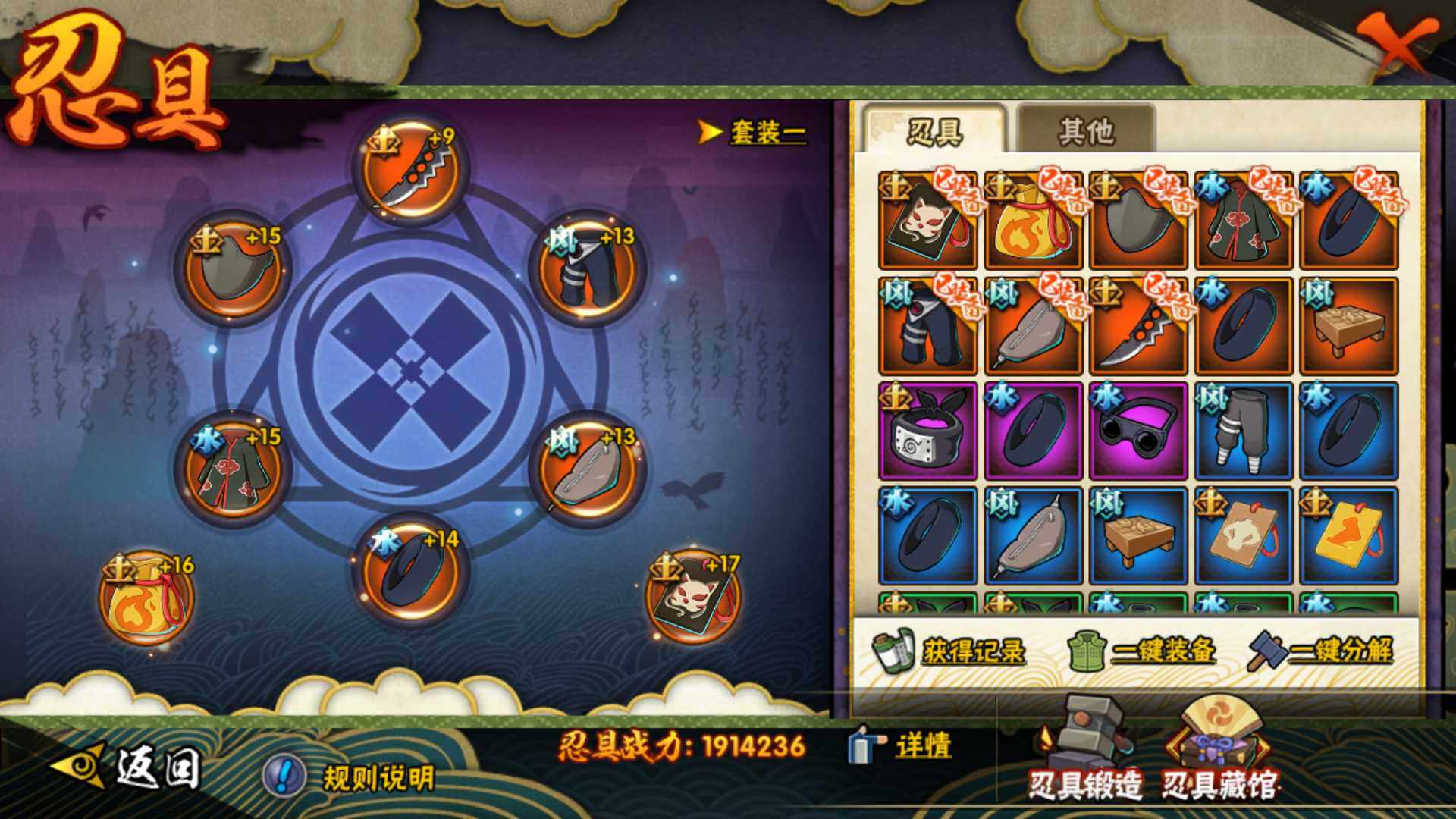 HYLFY326249火影忍者账号详情图31 HYLFY326249火影忍者账号详情图31