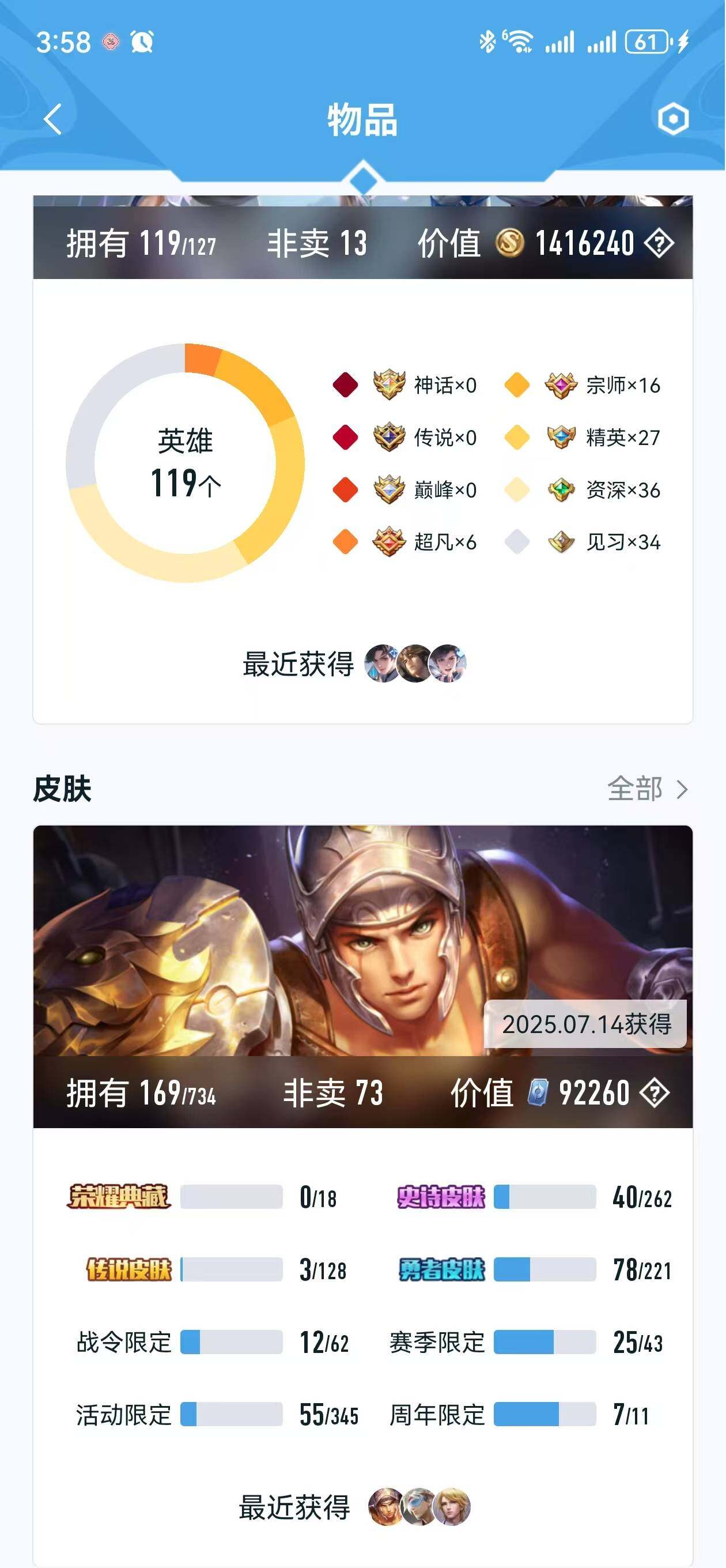 HYLFY326249火影忍者账号详情图37 HYLFY326249火影忍者账号详情图37