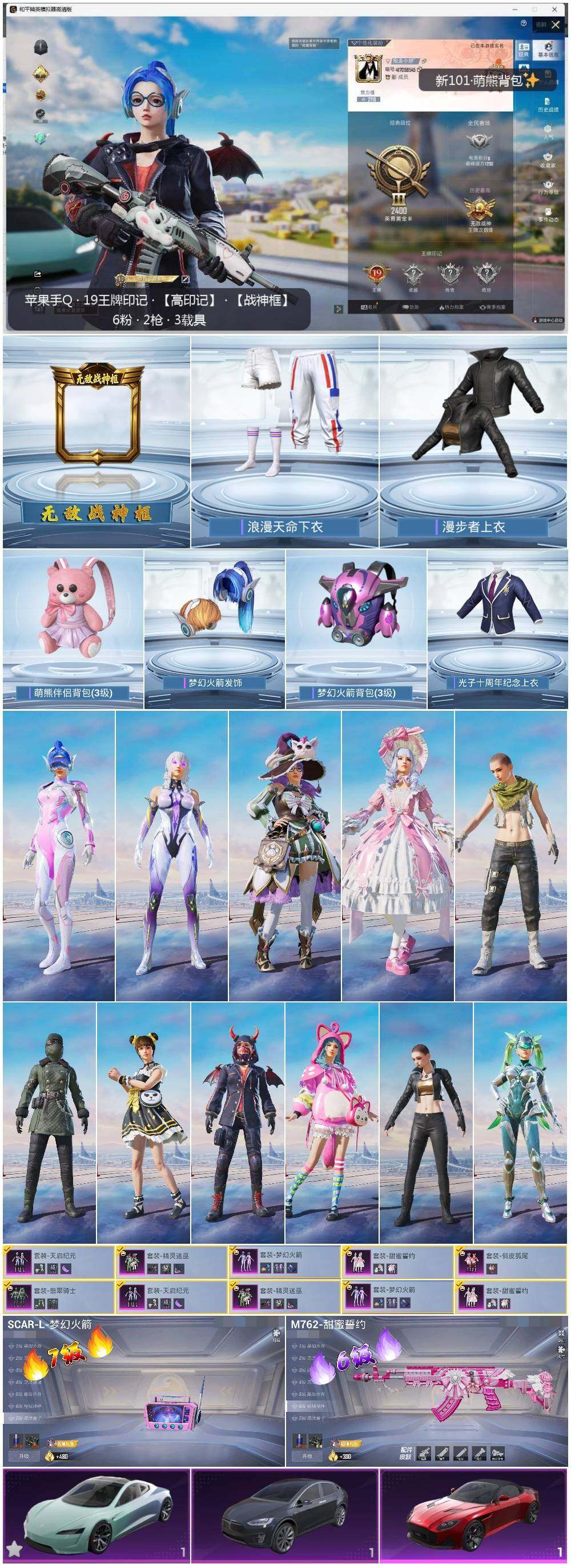 HPLX3339333和平精英账号详情图2