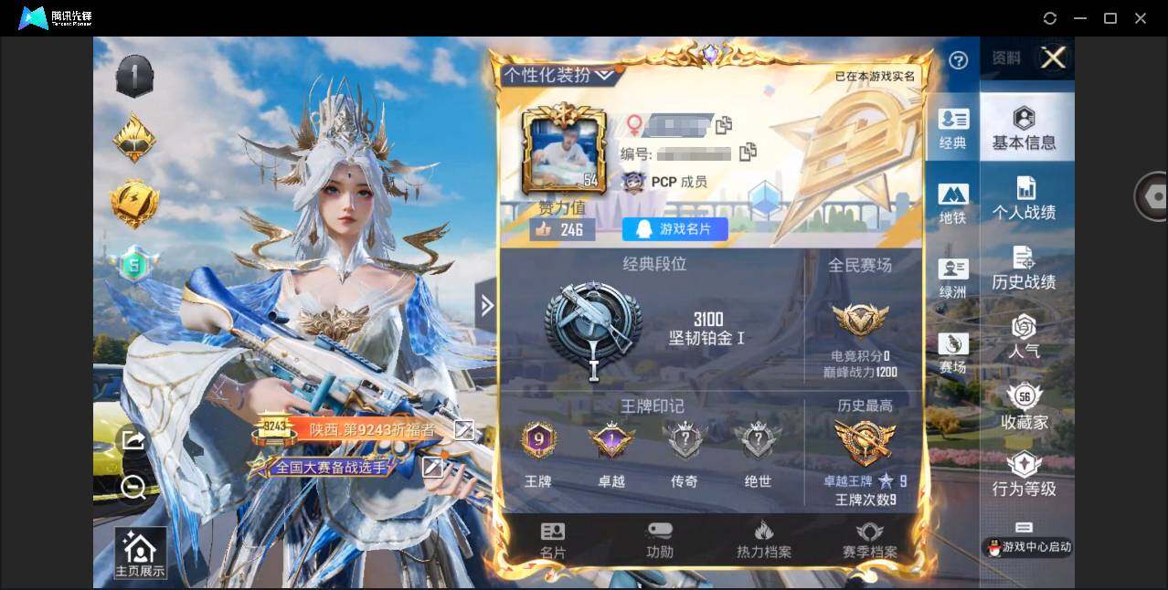 HPYYH3339340和平精英账号详情图4