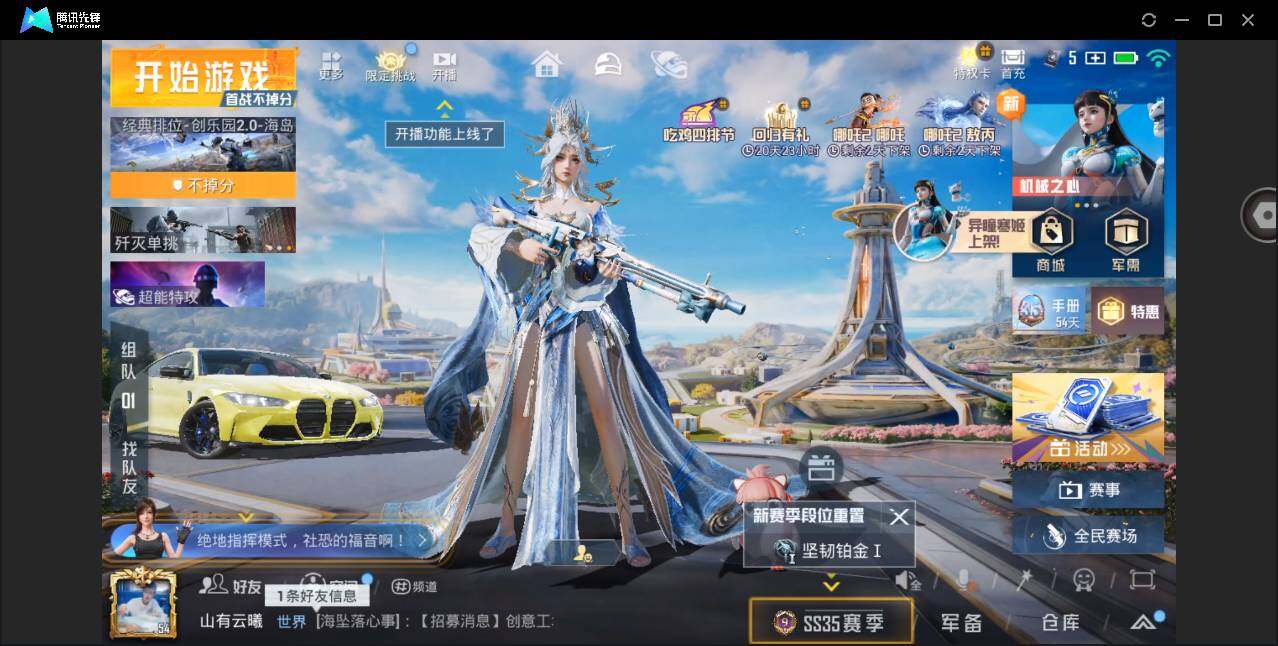 HPYYH3339340和平精英账号详情图5