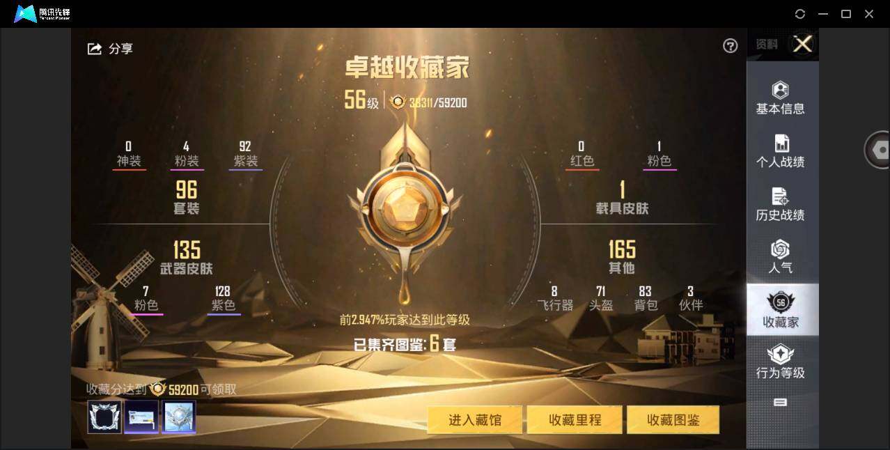HPYYH3339340和平精英账号详情图6