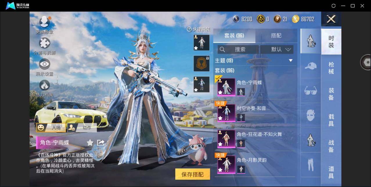 HPYYH3339340和平精英账号详情图9