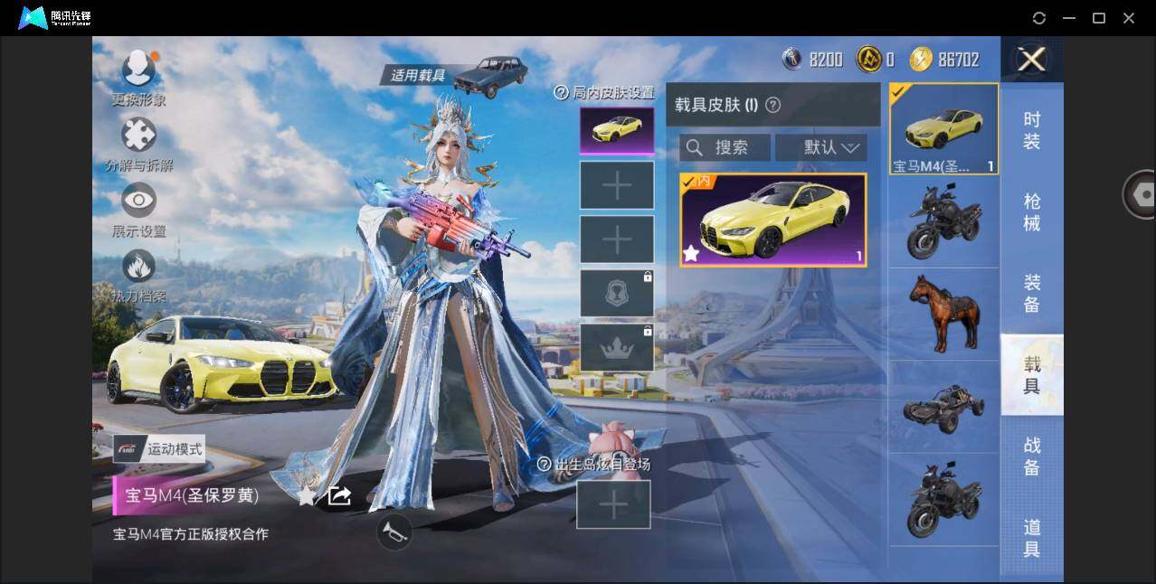 HPYYH3339340和平精英账号详情图10