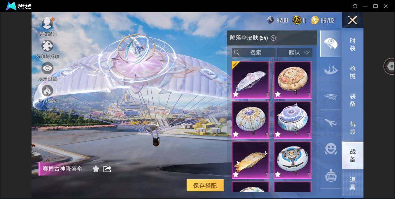 HPYYH3339340和平精英账号详情图11