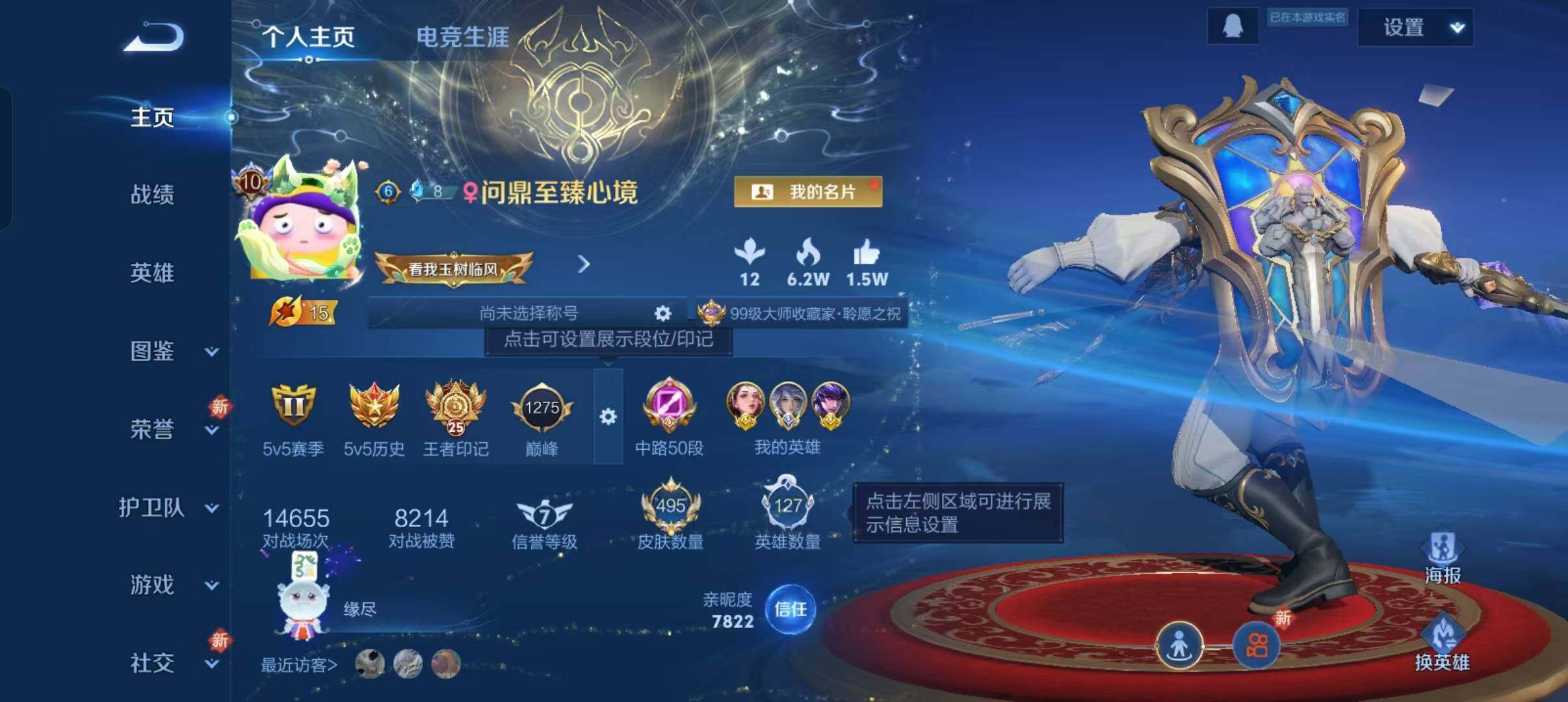 WZLFY3334980王者荣耀账号详情图10 WZLFY3334980王者荣耀账号详情图10