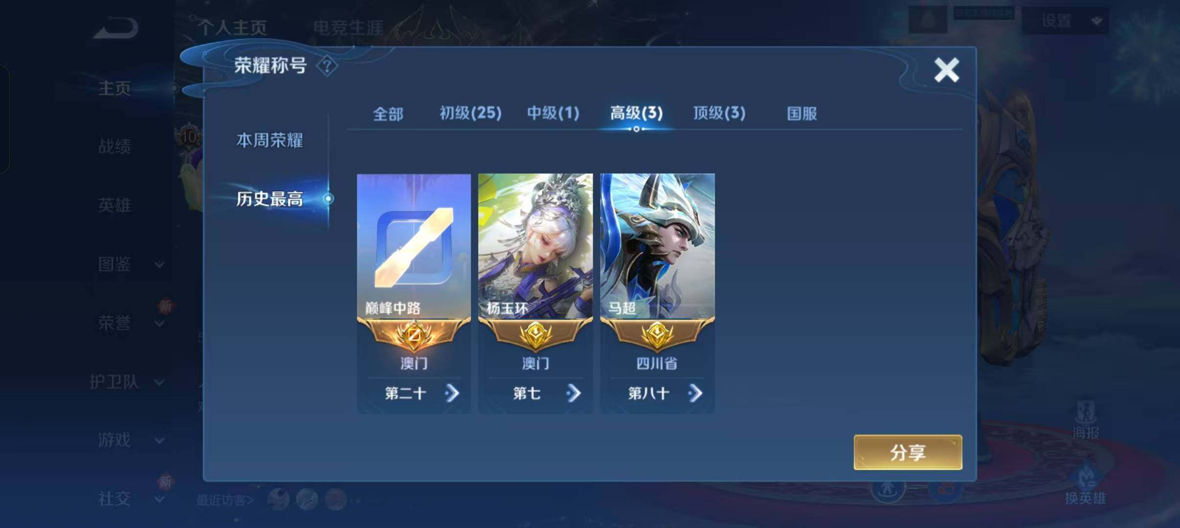 WZLFY3334980王者荣耀账号详情图11 WZLFY3334980王者荣耀账号详情图11