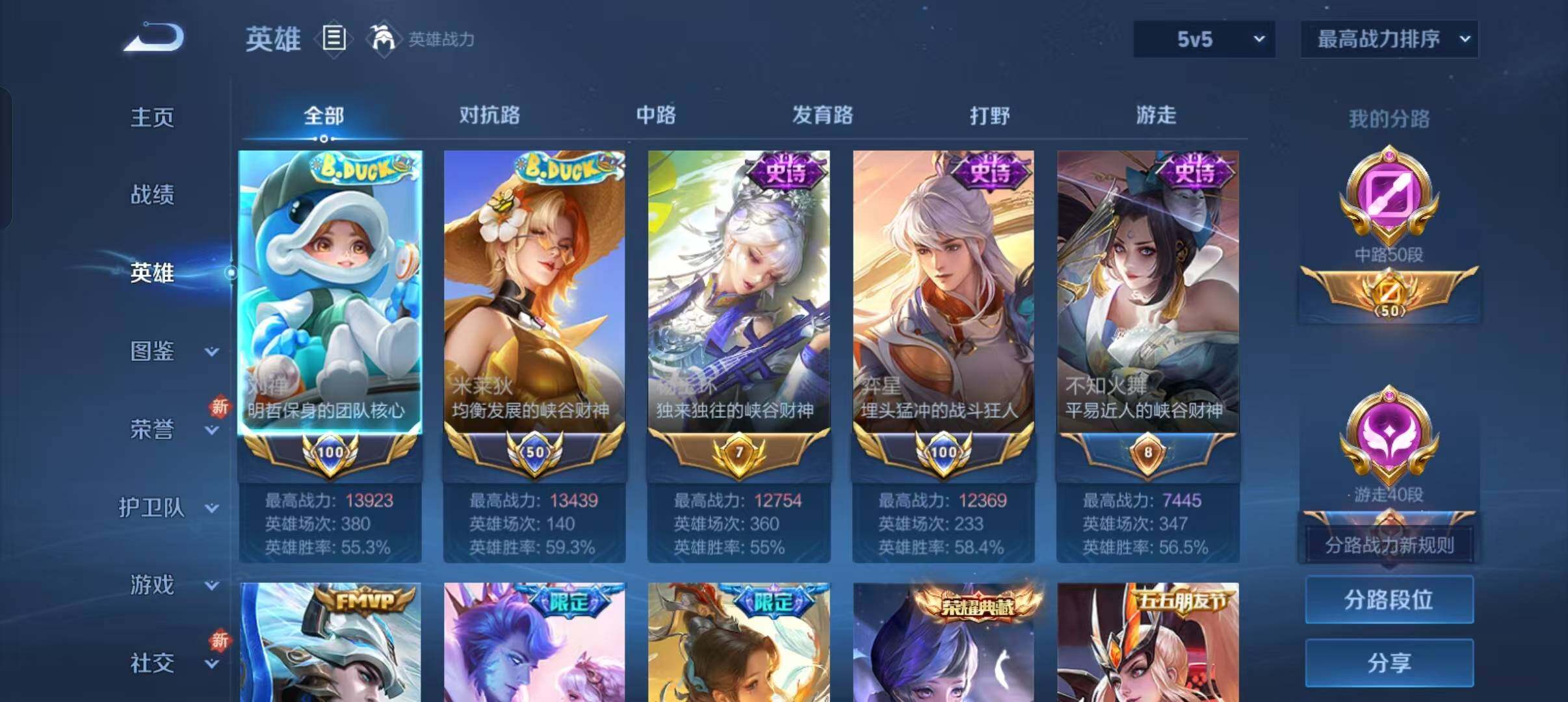 WZLFY3334980王者荣耀账号详情图13 WZLFY3334980王者荣耀账号详情图13