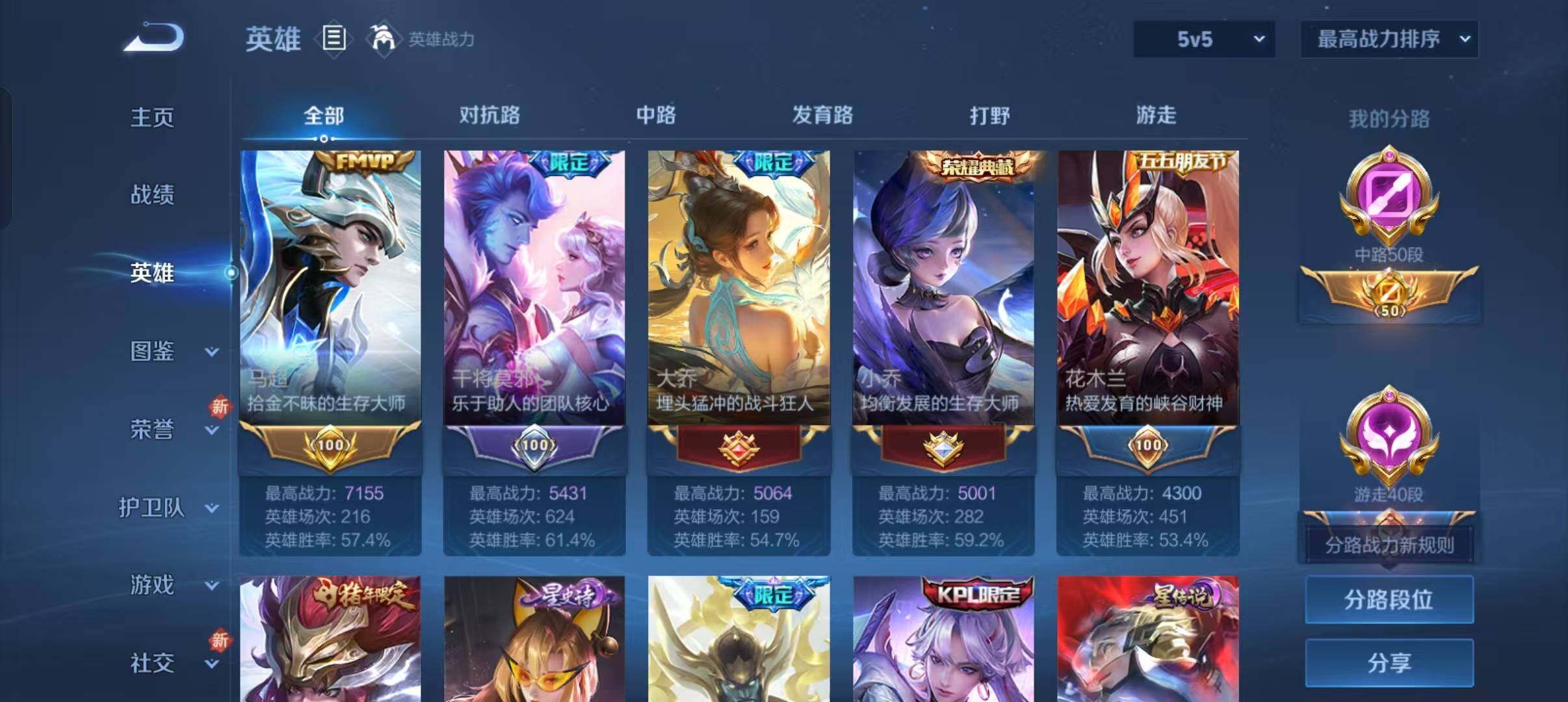 WZLFY3334980王者荣耀账号详情图14 WZLFY3334980王者荣耀账号详情图14