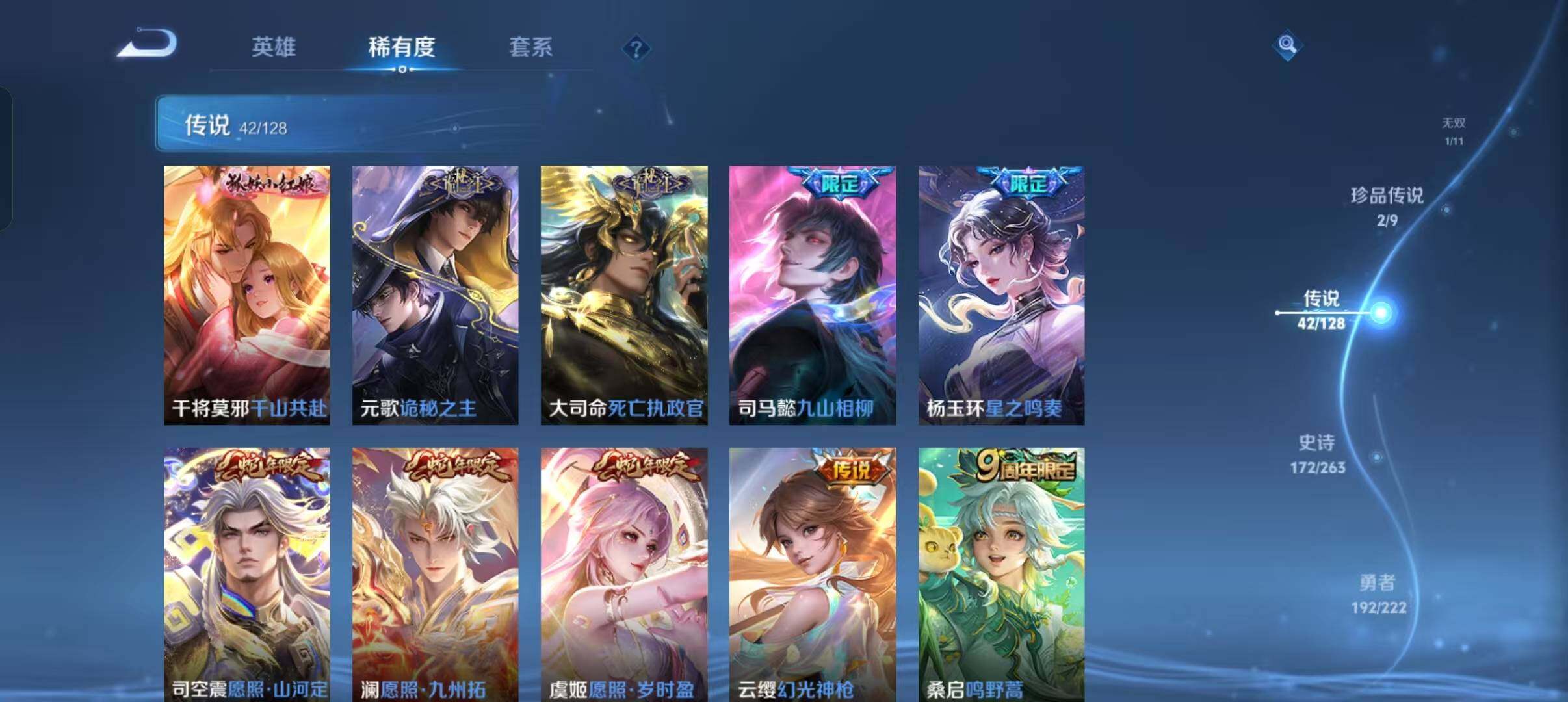 WZLFY3334980王者荣耀账号详情图16 WZLFY3334980王者荣耀账号详情图16