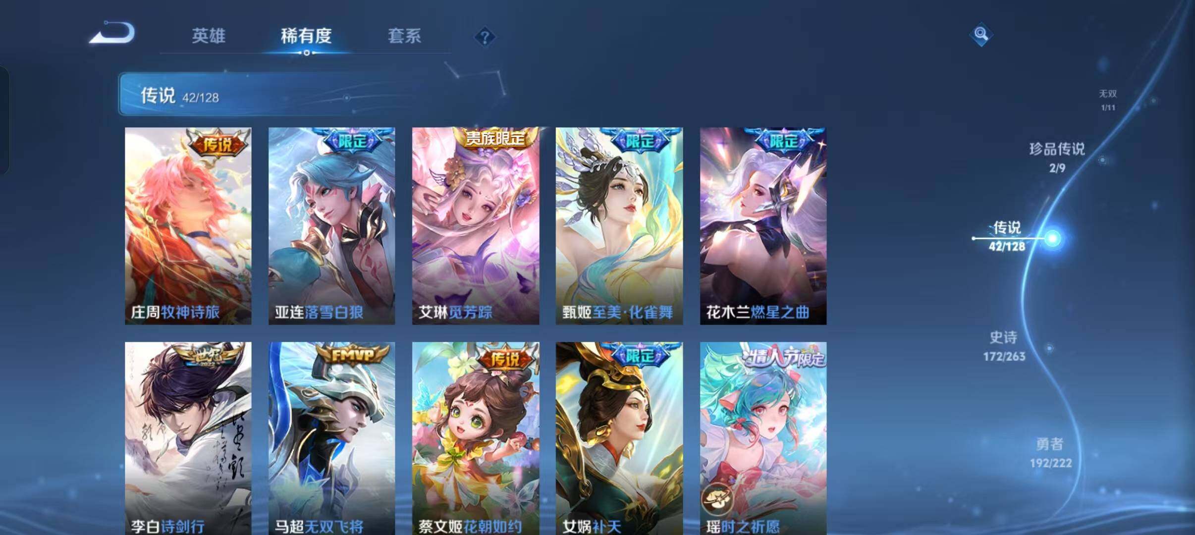 WZLFY3334980王者荣耀账号详情图17 WZLFY3334980王者荣耀账号详情图17