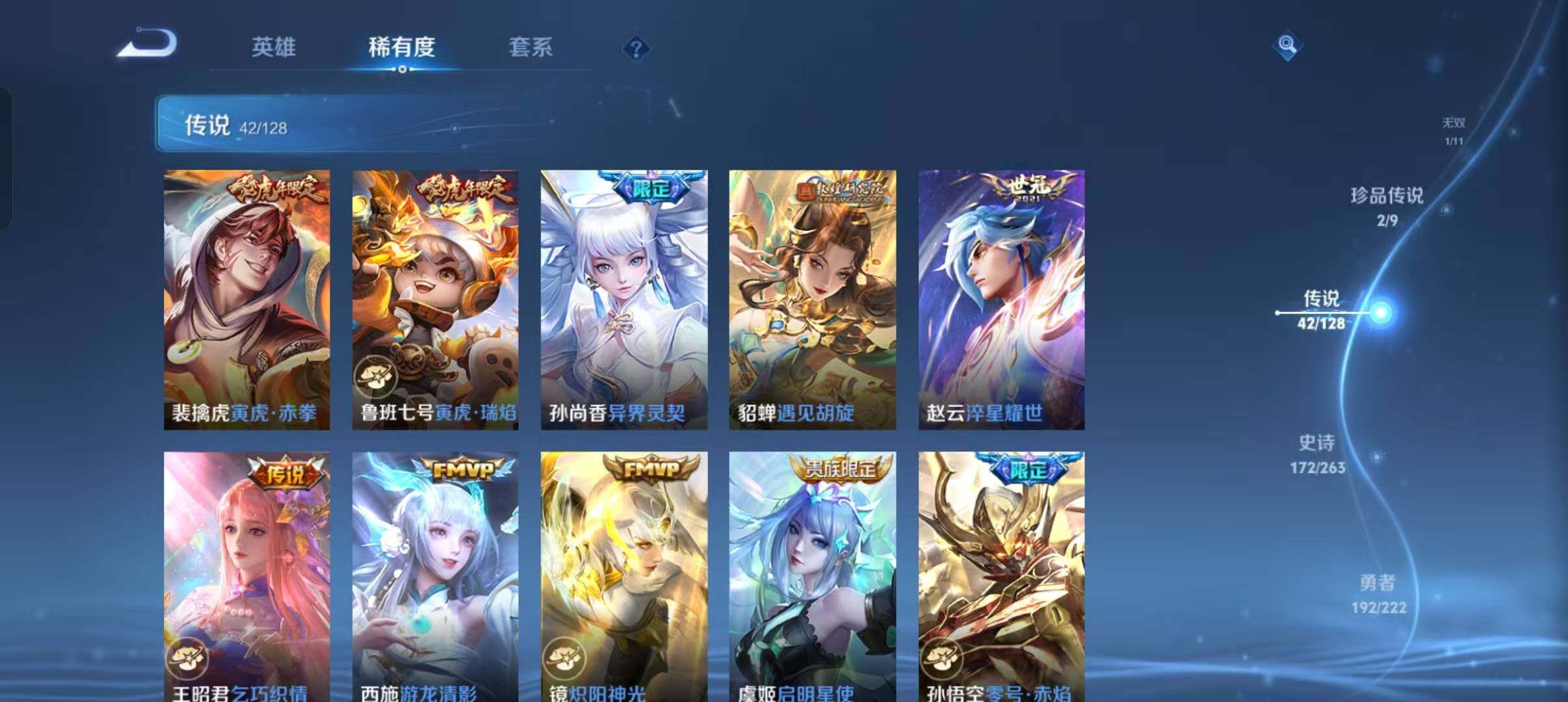 WZLFY3334980王者荣耀账号详情图18 WZLFY3334980王者荣耀账号详情图18