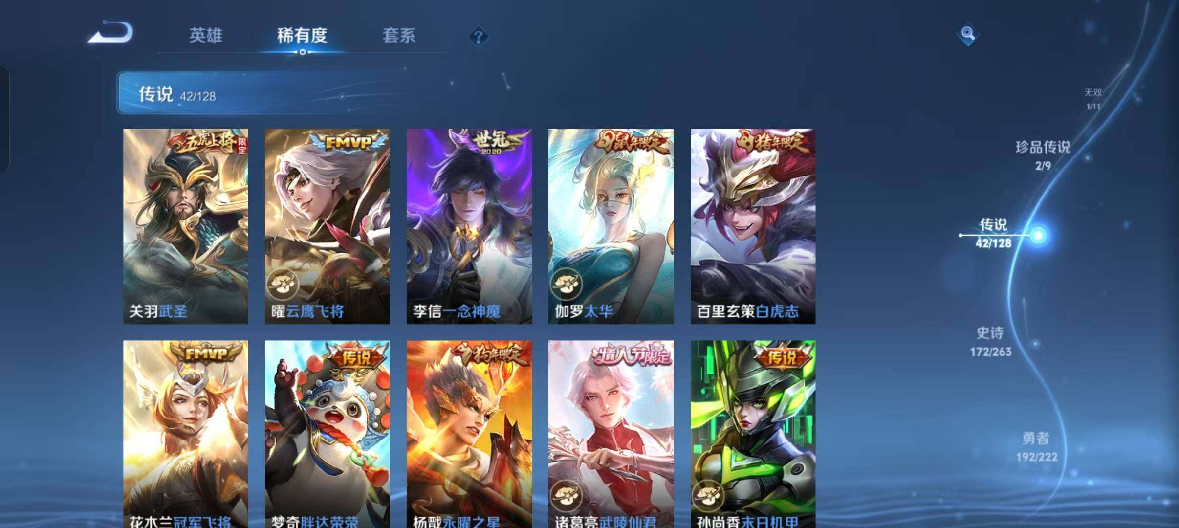 WZLFY3334980王者荣耀账号详情图19 WZLFY3334980王者荣耀账号详情图19