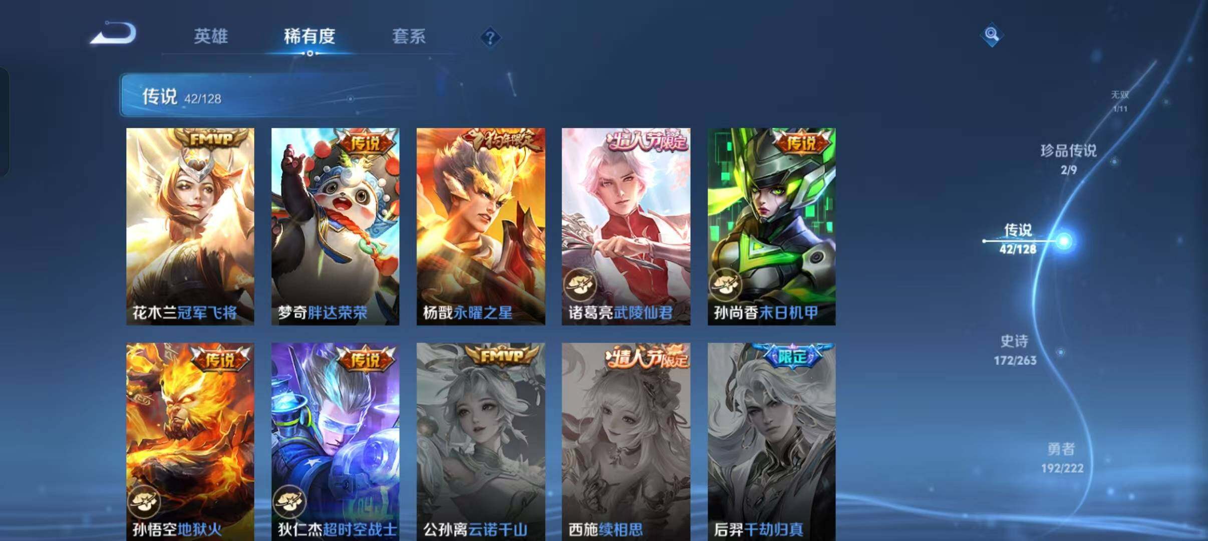 WZLFY3334980王者荣耀账号详情图20 WZLFY3334980王者荣耀账号详情图20